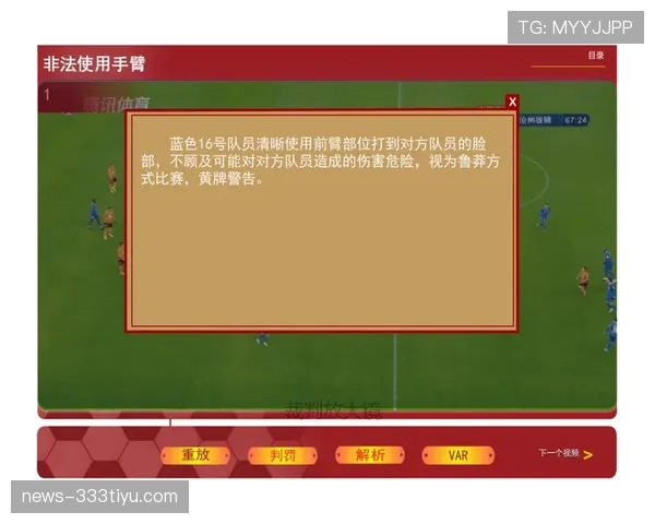足球规则中如何界定暴力行为及其判罚尺度解析
