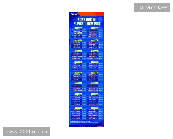 2026世界杯12组赛制竞争激烈吗 2026世界杯12组赛制竞争激烈吗
